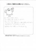大阪府堺市美原区 A様