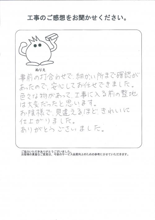 工事の感想を聞かせてください。