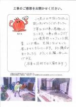 兵庫県神戸市東灘区 M様