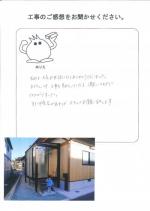 兵庫県加古川市 H様