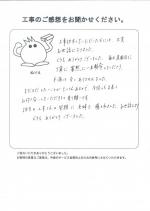 和歌山県和歌山市 I様