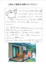 大阪府寝屋川市 K様