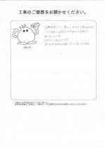 大阪府羽曳野市 O様
