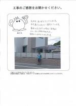 大阪府枚方市 Y様