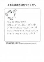 大阪府堺市南区 T様