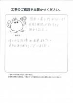 和歌山県和歌山市 K様
