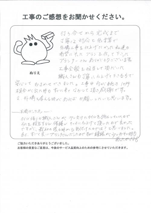 工事の感想を聞かせてください。