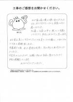 大阪府八尾市 Y様