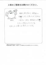 奈良県奈良市 M様