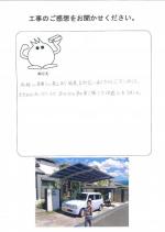 大阪府河内長野市 O様