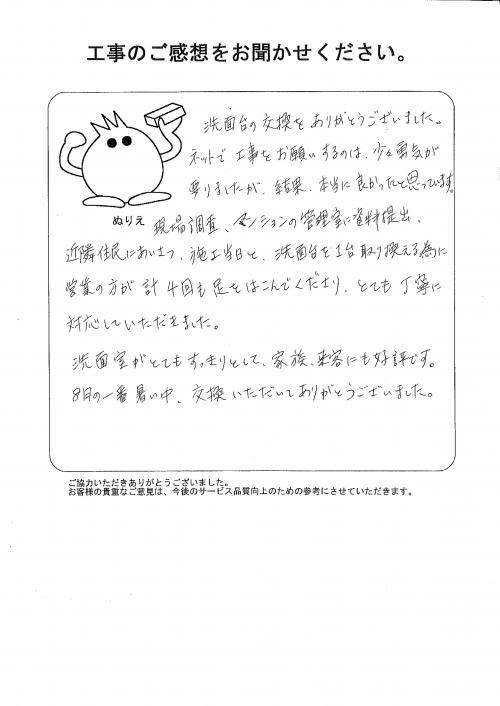 工事の感想を聞かせてください。