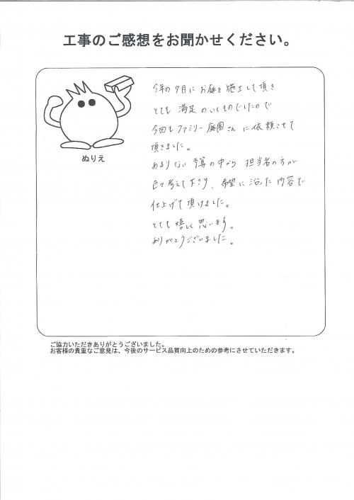 工事の感想を聞かせてください。
