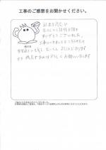 奈良県天理市 I様