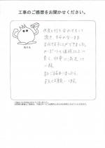 奈良県香芝市 T様