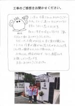 大阪府四條畷市 G様