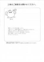兵庫県神戸市中央区 T様