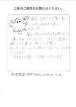 大阪府豊中市 N様