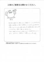 奈良県奈良市 M様
