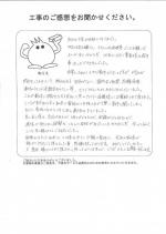 大阪府交野市 K様