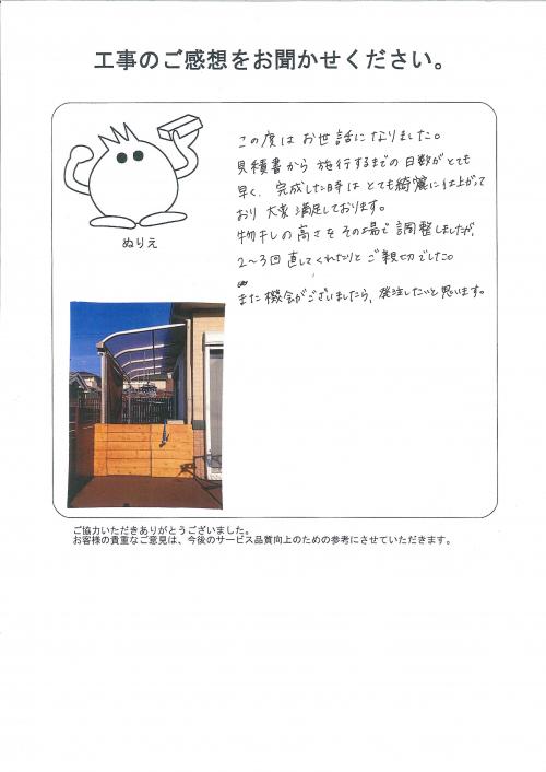 工事の感想を聞かせてください。
