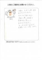兵庫県宝塚市 T様