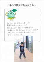 兵庫県明石市 T様