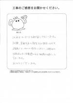 奈良県奈良市 T様