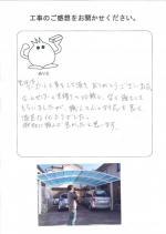 兵庫県西宮市 K様