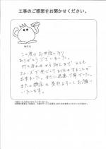 兵庫県伊丹市 T様
