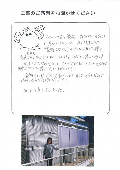工事の感想を聞かせてください。