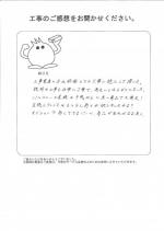 兵庫県尼崎市 M様