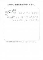 奈良県生駒市 I様