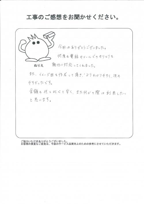 工事の感想を聞かせてください。