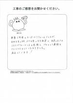 兵庫県西宮市 K様