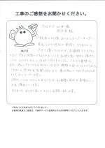 和歌山県紀の川市 T様