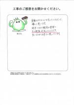 奈良県北葛城郡上牧町 K様
