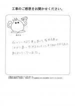 大阪府東大阪市 Y様