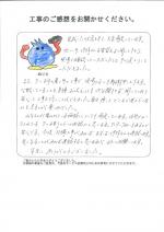 滋賀県湖南市 H様