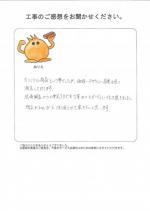 奈良県北葛城郡広陵町 M様