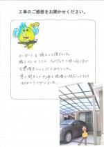 兵庫県明石市 T様
