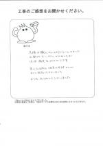 滋賀県彦根市 W様