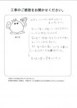 和歌山県和歌山市 K様