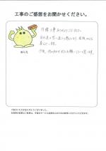 和歌山県和歌山市 Y様