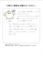 和歌山県和歌山市 S様