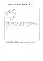 奈良県奈良市 S様