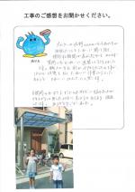 大阪府和泉市 K様
