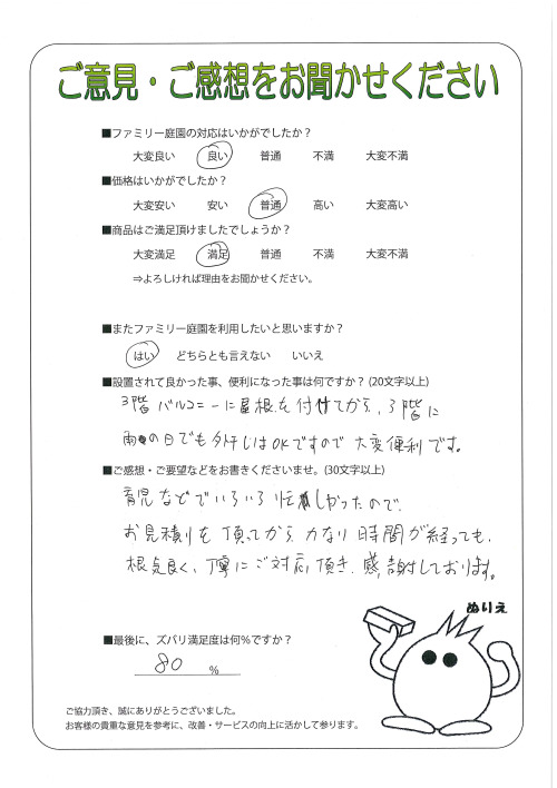 兵庫県神戸市中央区 T様