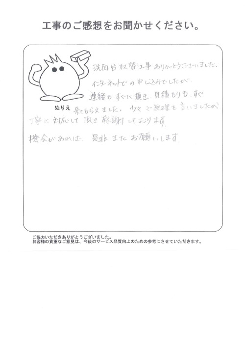 工事の感想を聞かせてください。