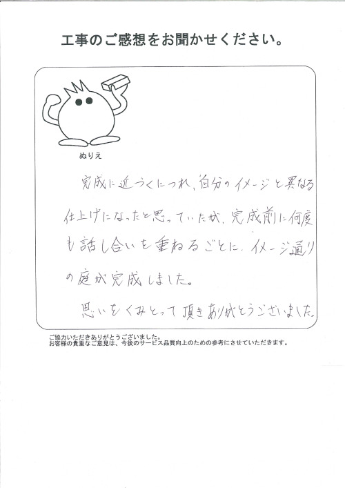工事の感想を聞かせてください。