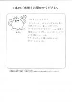 滋賀県大津市 T様